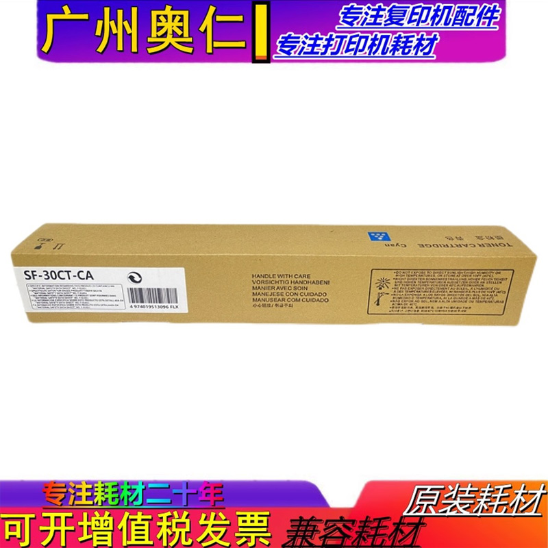 夏普粉盒碳粉墨粉硒鼓耗材