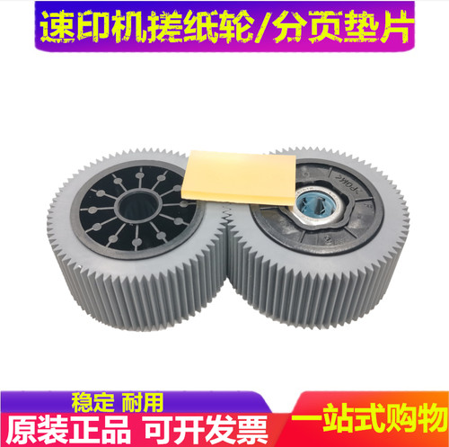 理想速印机搓纸轮全新原装