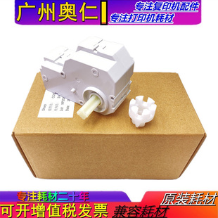 B5081R B4081R B4052R B4051R 纸盒提升电机 原装 B5051R 夏普MX