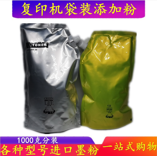 墨粉硒鼓耗材粉盒碳粉夏普