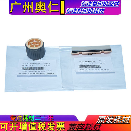 打印机配件纸盒搓纸轮施乐