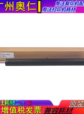 全新原装 东芝 2555C 3055C 3555C 4555C 5055C 定影下辊 压力辊