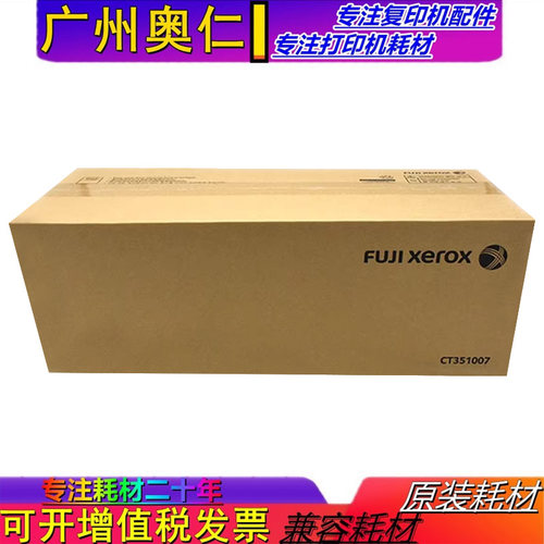 施乐硒鼓套鼓墨粉硒鼓耗材