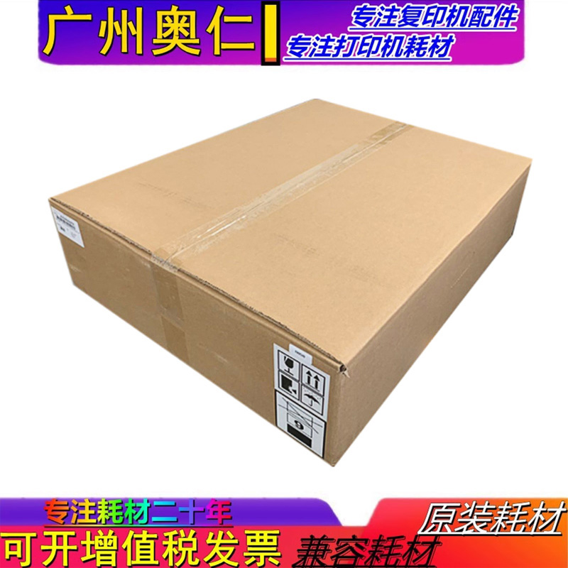 全新原装 奔图 CM 8505 8506 8500 CP 9502 9505 DN 转印带组件 办公设备/耗材/相关服务 复印机配件 原图主图