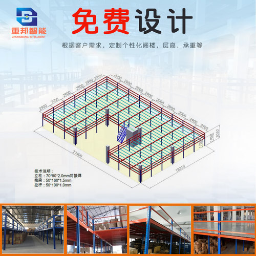定制重型阁楼平台货架厂房仓库仓储二层隔层钢结构搭建可拆组装式