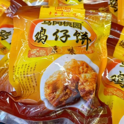 顺德桃园鸡仔饼非遗老字号特产