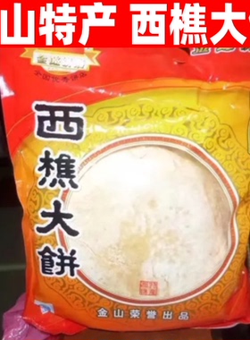 寻味顺德传统樵园西樵大饼金山饼店广东佛山特产大福饼光酥饼零食