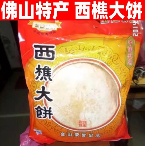 寻味顺德西樵大饼广东佛山