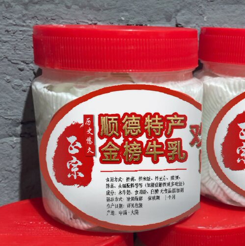大良金榜牛乳顺德特产