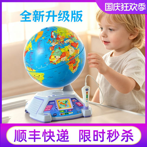 伟易达升级版视听百科地球仪儿童地理益智玩具AR点读机生日礼物