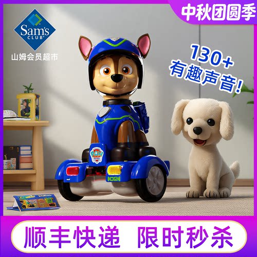 山姆伟易达汪汪队阿奇感应平衡车