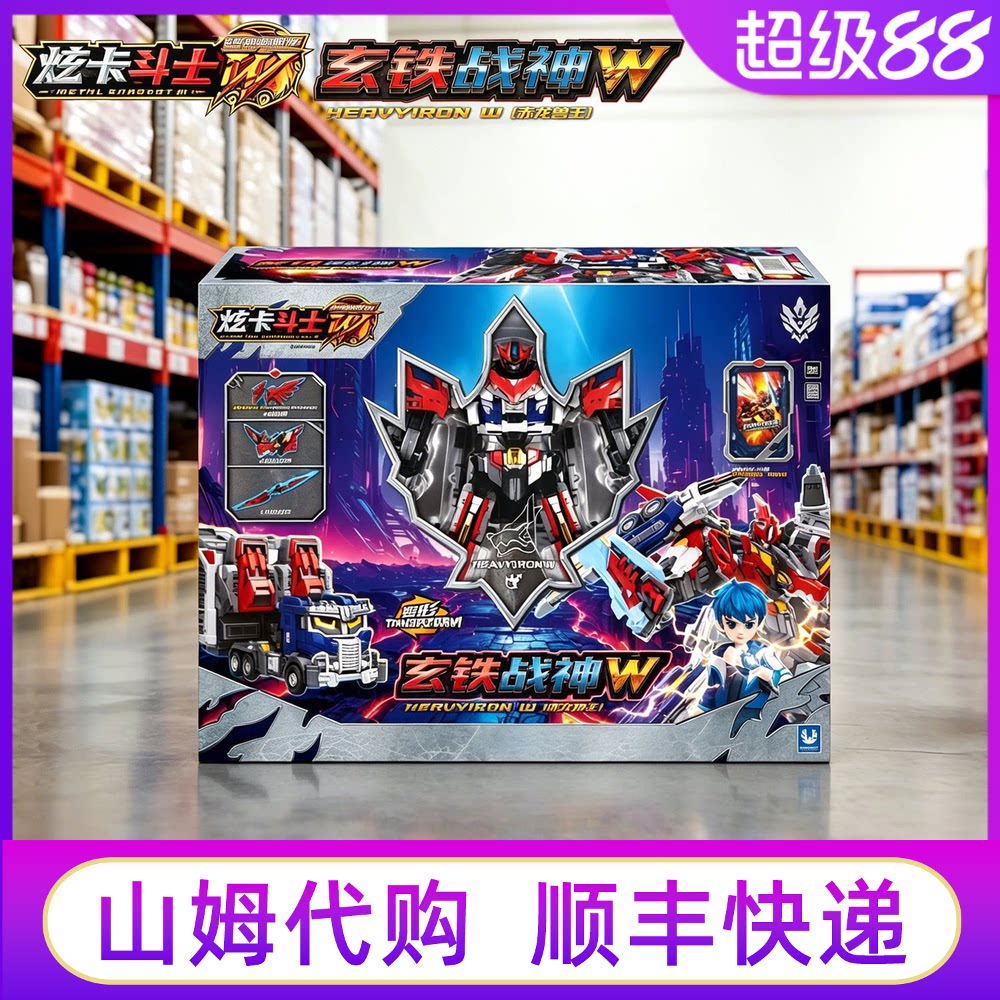 山姆选卡斗士3玄铁战神W变形机甲图片