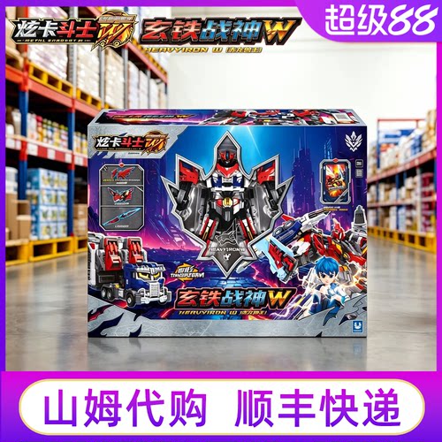 山姆选卡斗士3玄铁战神W变形机甲