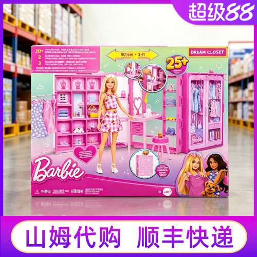 山姆芭比娃娃粉色趣玩梦想衣橱