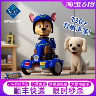 山姆代购伟易达汪汪队立大功阿奇天天智能感应平衡车动画儿童玩具