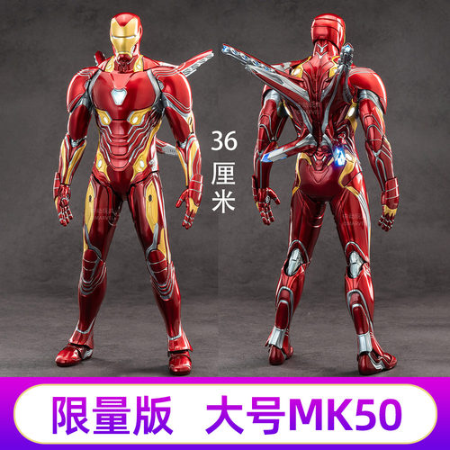 中动大号钢铁侠MK50漫威36CM