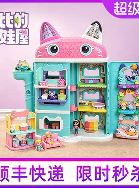 盖比娃娃屋仿真别墅过家家玩具
