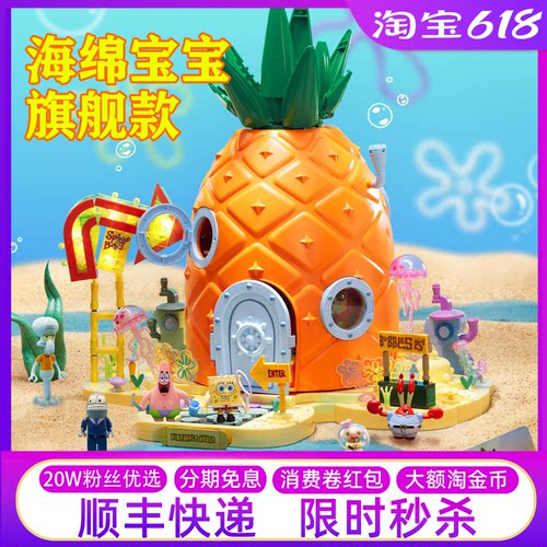 砖区菠萝屋旗舰款蟹堡王积木玩具