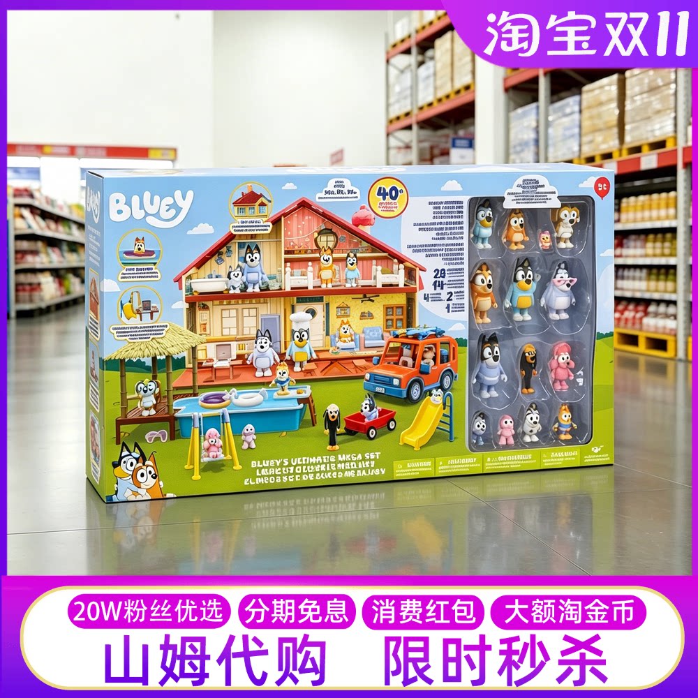 山姆代购布鲁伊大房子套装豪华版女孩过家家玩具摆件儿童生日礼物