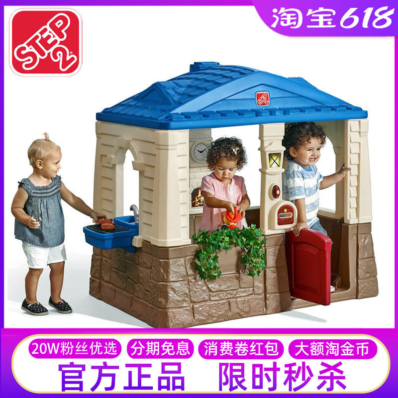 美国进口Step2户外仿真游戏屋儿童简约小屋过家家女孩帐篷小房子