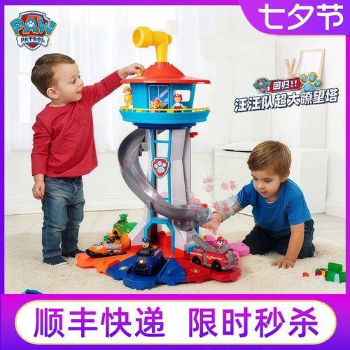 汪汪队总部超大瞭望塔轨道车玩具
