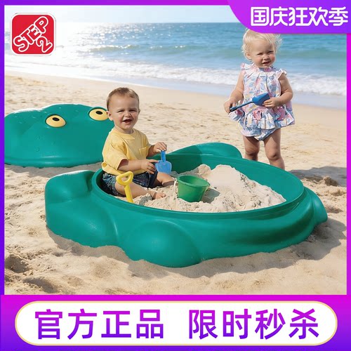 STEP2儿童青蛙沙盘沙池沙滩玩具