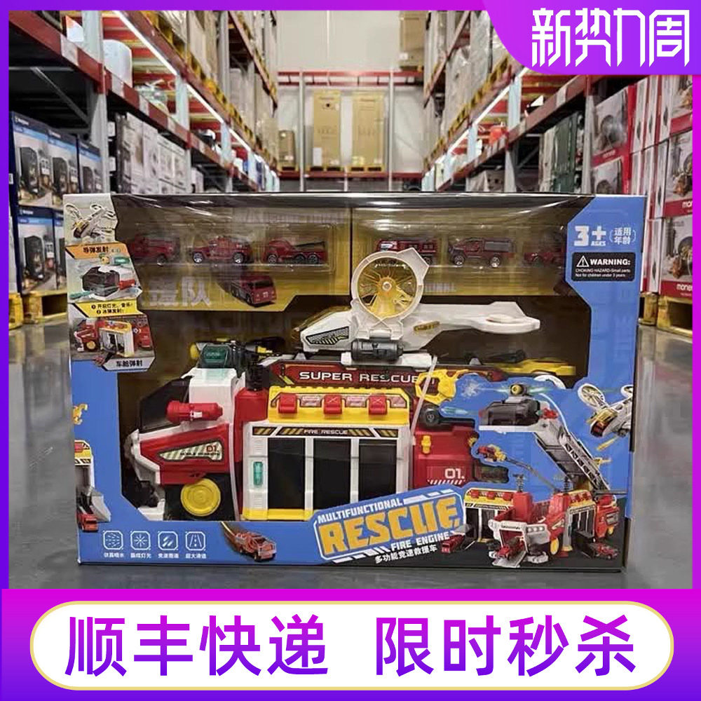 山姆多功能喷水消防车带声光玩具