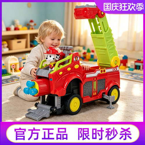 汪汪队大电影毛毛变形消防车玩具