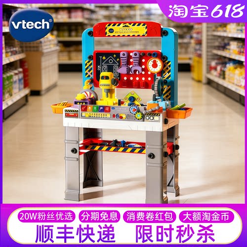 山姆代购伟易达多功能工作台