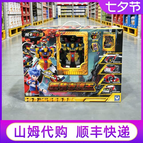 山姆代购炫卡斗士赤魂王变形玩具