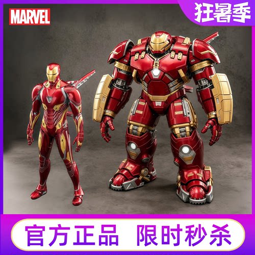 漫威钢铁侠正品手办模型玩具礼物