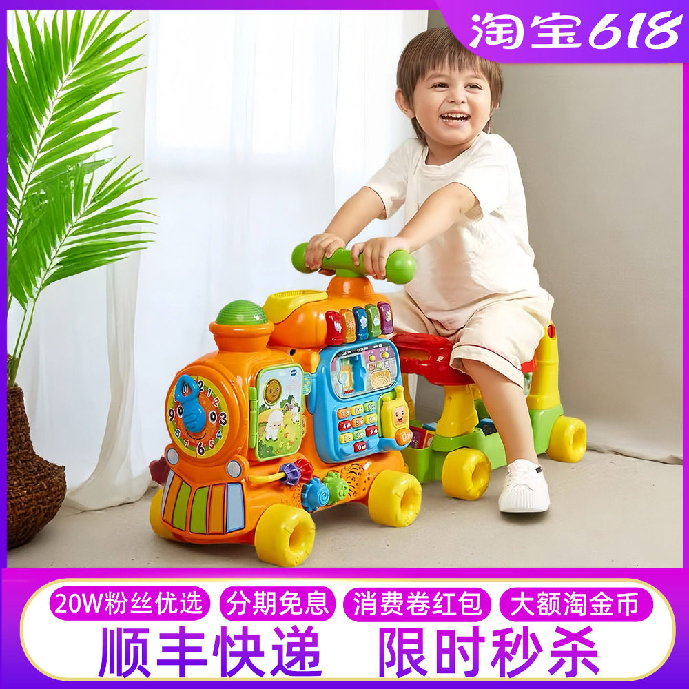 伟易达4合1益智火车双语早教踏行车滑步车儿童玩具车小孩六一礼物