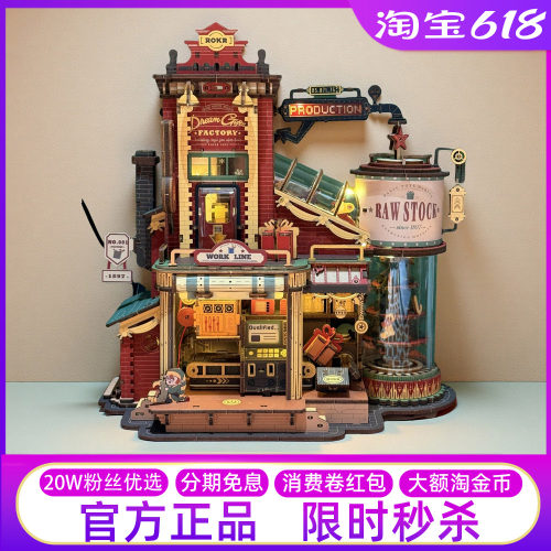 若客情人节礼物工厂立体拼图