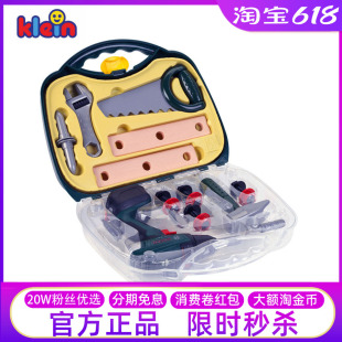 德国Klein儿童维修工具箱仿真电钻螺丝刀过家家修理玩具幼教3-6岁