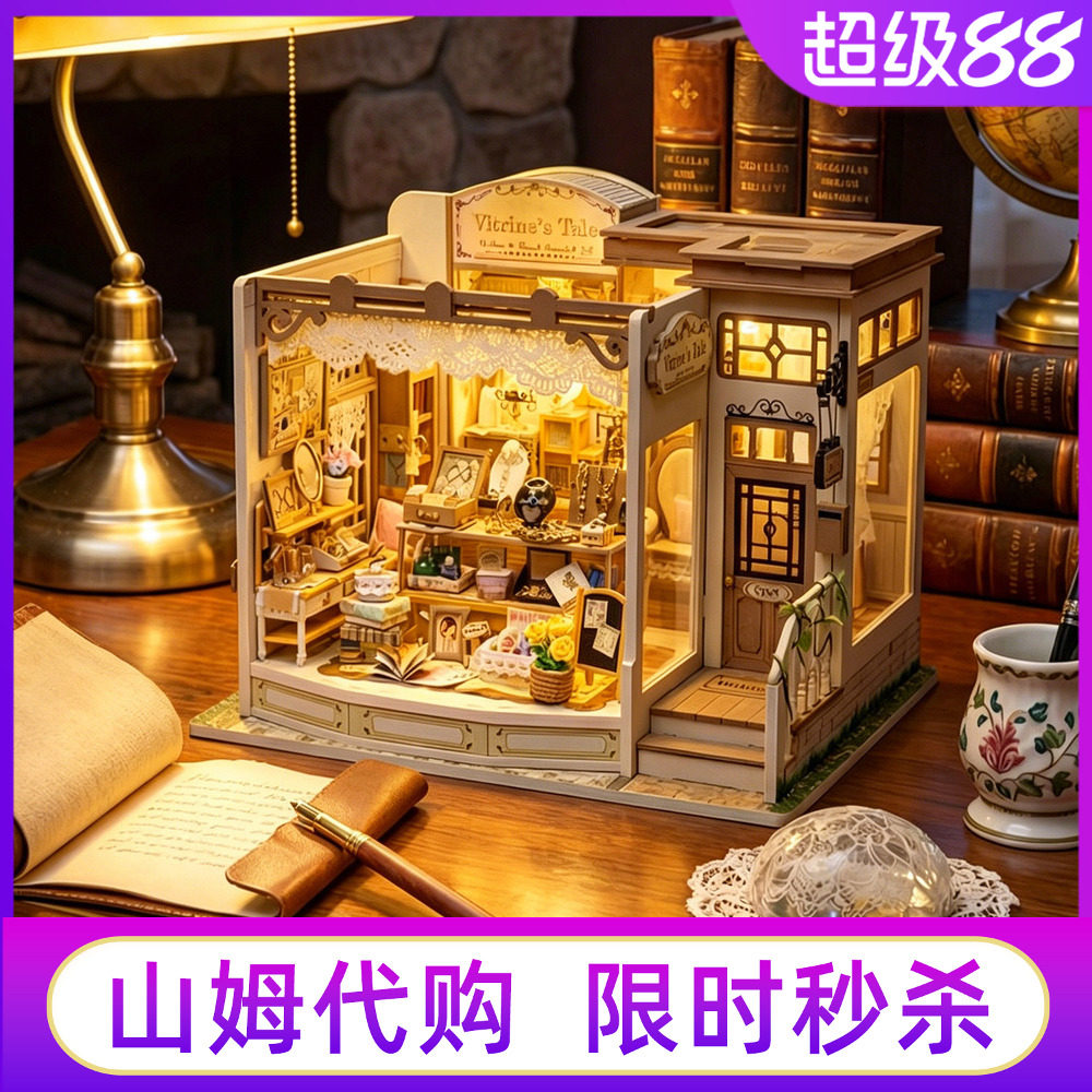 新品知我珍宝密语珠宝店diy小屋微缩场景小房子模型拼装艺术屋女
