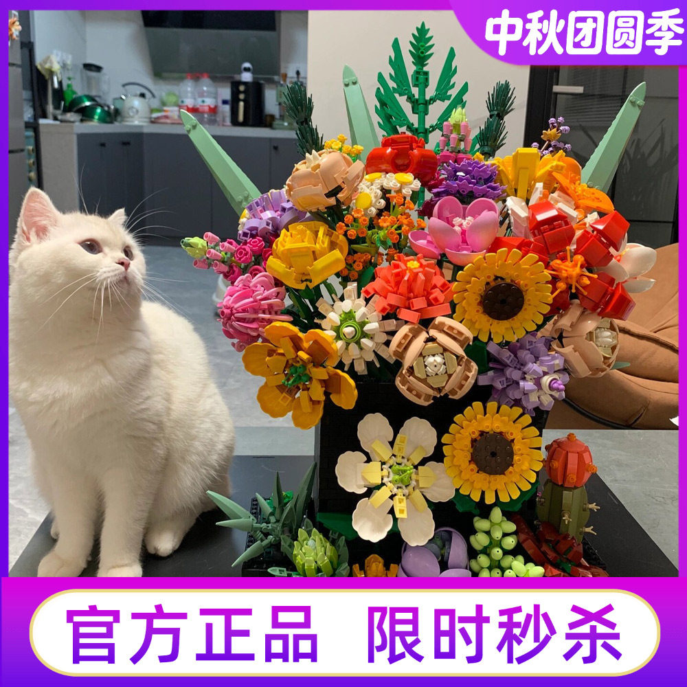 森宝积木花朵花束永生花玫瑰花										
