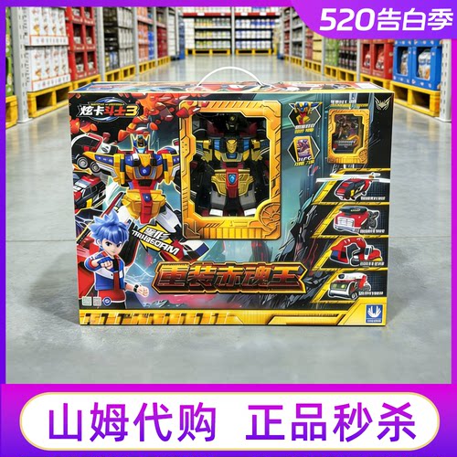 山姆代购炫卡斗士赤魂王变形玩具
