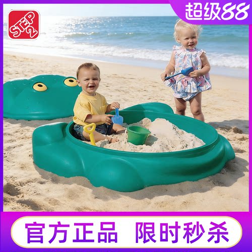 STEP2儿童青蛙沙盘沙池沙滩玩具