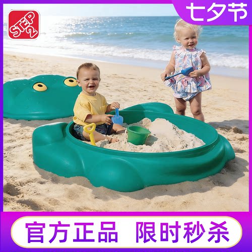 STEP2儿童青蛙沙盘沙池沙滩玩具