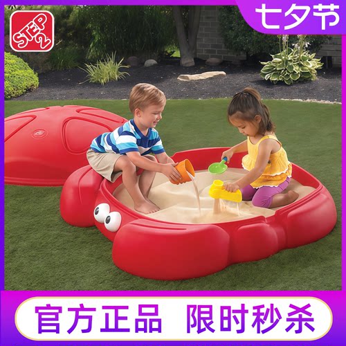 美国进口step2螃蟹玩具套装沙盘