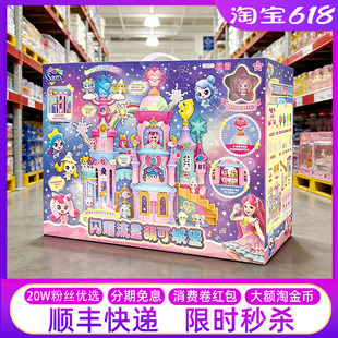 奇妙萌可闪耀之流星城堡第六季宝盒空间站儿童玩具过家家六一礼物