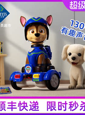 山姆伟易达汪汪队阿奇感应平衡车