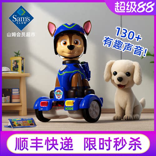 山姆伟易达汪汪队阿奇感应平衡车