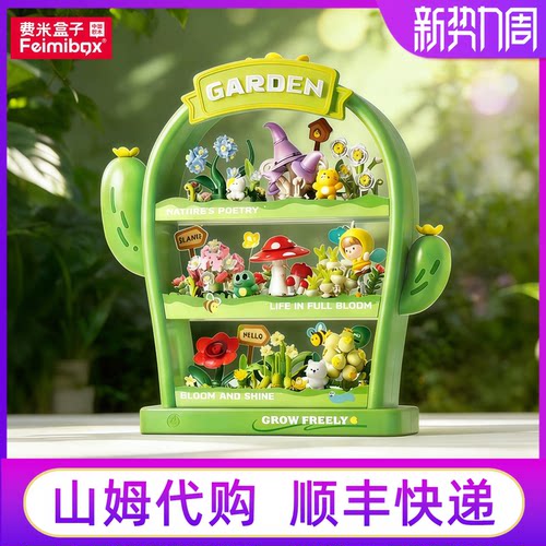 山姆漫游绿叶仙人掌积木摆件玩具
