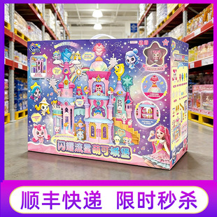 奇妙萌可闪耀之流星城堡第六季宝盒空间站儿童玩具过家家生日礼物