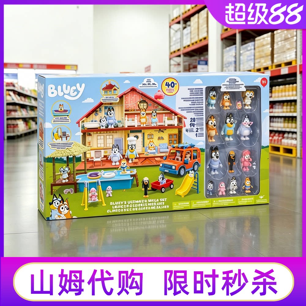 山姆代购布鲁伊大房子套装豪华版女孩过家家玩具摆件儿童生日礼物