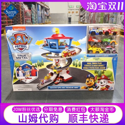 山姆汪汪队拯救冒险湾合金车轨道