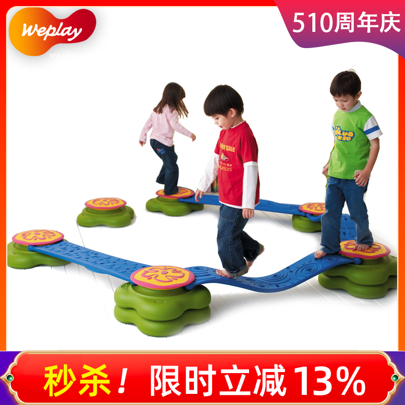 台湾WEPLAY原装儿童玩具幼儿园感统前庭训练器材平衡触觉快乐岛