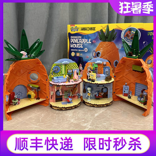山姆代购海绵宝宝蟹堡王菠萝屋