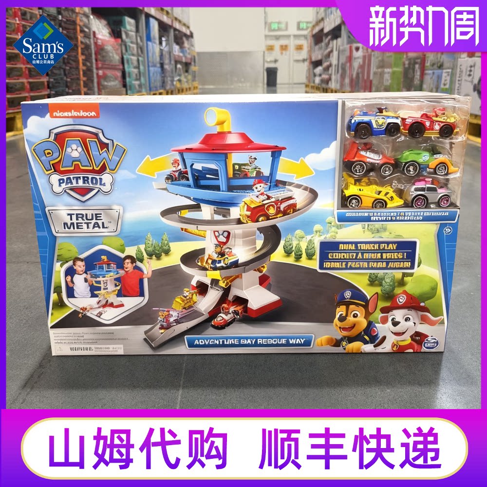山姆汪汪队拯救冒险湾合金车轨道